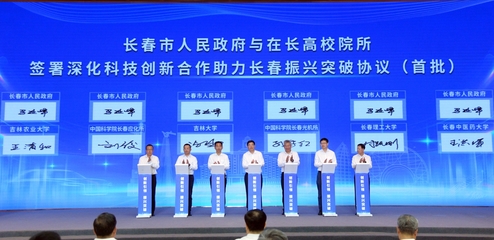 姜治瑩出席創新引領長春振興突破發展大會