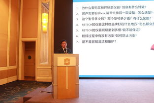 瑞雪豐年,弗爾德儀器攜手沐倫科技與您相約長(zhǎng)春講座