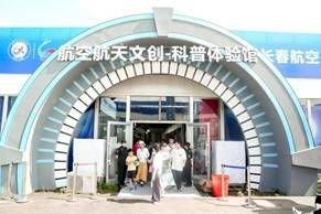 逛2023年空軍航空開放活動(dòng) 長春航空展展館 近觀前沿科技與先進(jìn)裝備