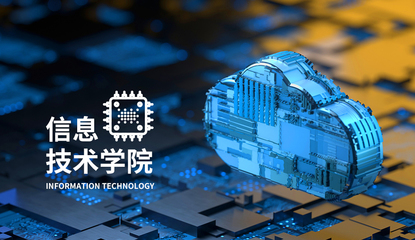 長春數(shù)字科技職業(yè)學(xué)院