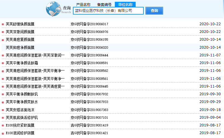 芙芙代工廠飛檢不合格 質量管理、生產管理不規范