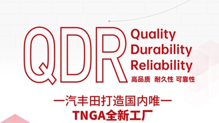 基盤穩(wěn)固 一汽豐田7月銷量再次實現(xiàn)逆勢上揚(yáng)