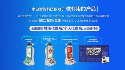 小白智能科技榮獲2021年長春市&ldquo;超越杯&rdquo;科技創新創業大賽二等獎