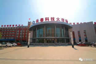 長(zhǎng)春新區(qū) 以科技創(chuàng)新為第一驅(qū)動(dòng)力 打造東北亞新興產(chǎn)業(yè)高地