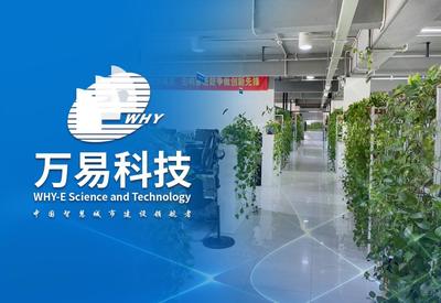 長(zhǎng)春市萬(wàn)易科技: 中國(guó)智慧城市建設(shè)的領(lǐng)航者 為多城市多行業(yè)提供優(yōu)質(zhì)服務(wù)